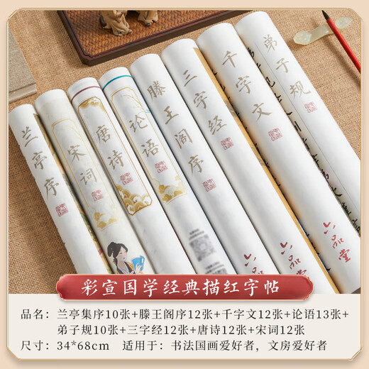Liupintang 8 models Caixuan small regular script calligraphy copy brush calligraphy beginner set practice copybook adult meditation soft pen Lanting collection preface Tengwang Pavilion preface calligraphy special paper