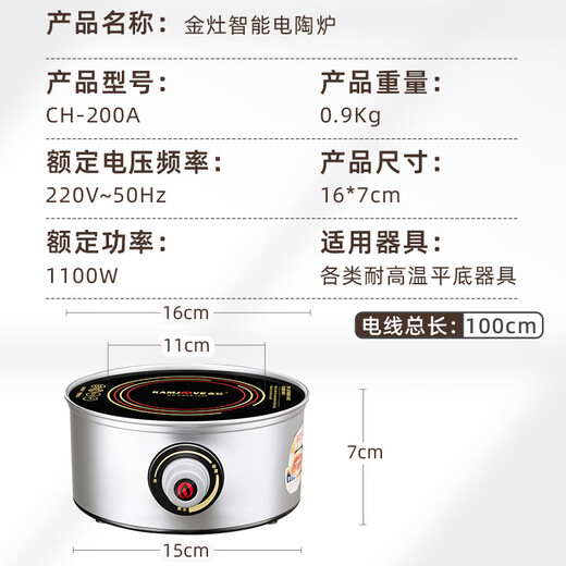 KAMJOVE stainless steel electric ceramic stove tea boiler household tea boiler boiling water electric tea stove CH-200A single stove (without kettle)