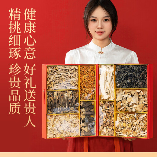 甄菌子羊肚菌松茸山珍菌菇十拼礼盒688g食品干货云南特产伴手送礼品长辈