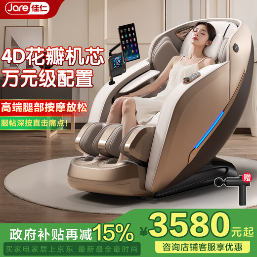 JARE massage chair home fully automatic full body space capsule 2025 top ten brands intelligent multi-functional zero gravity traditional Chinese medicine health electric massage sofa birthday gift for the elderly luxury flagship brown high-end foot massage enjoyment + soft petal movement + double the feeling of comfort
