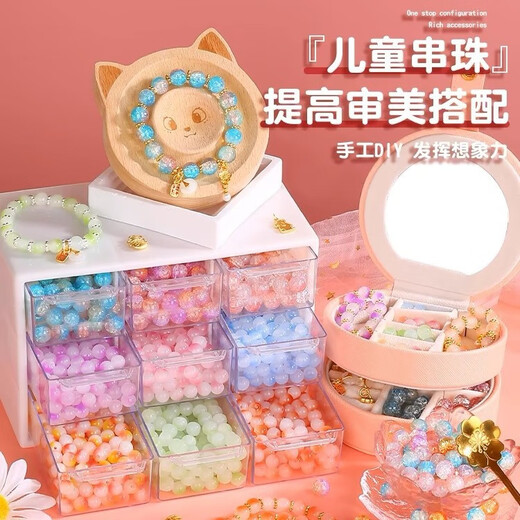 煦贝乐儿童DIY手工串珠玩具女孩礼物手链项链手串水晶玻璃玉盘珠升级