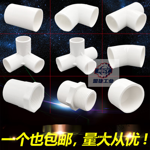 PVC water pipe accessories water supply pipe three-way four-way elbow 20 25 4-point water pipe fittings interface plastic adapter 32pvc (1) direct