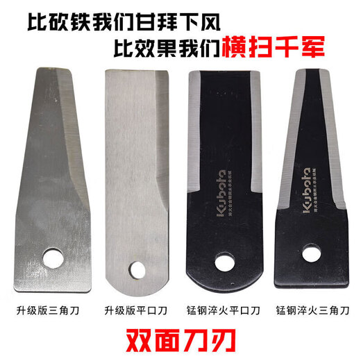 适用于688 988收割机配件沃得锐龙粉碎机切草刀片碎草刀锰钢锯齿 淬火型(厚度3 mm)