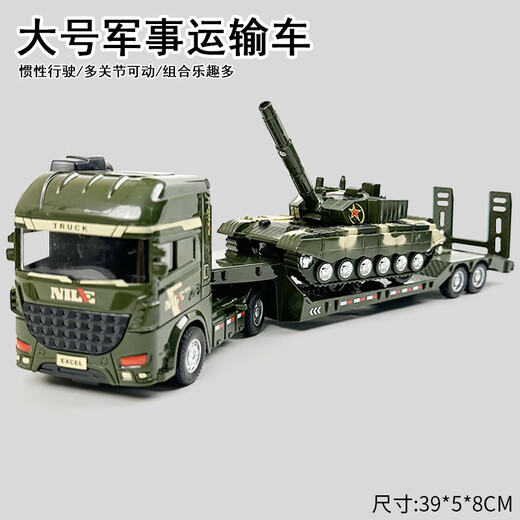 
Alloy missile vehicle can launch military model children's toy vehicle rocket launcher tank vehicle cannon boy gift military tank trailer 706-55