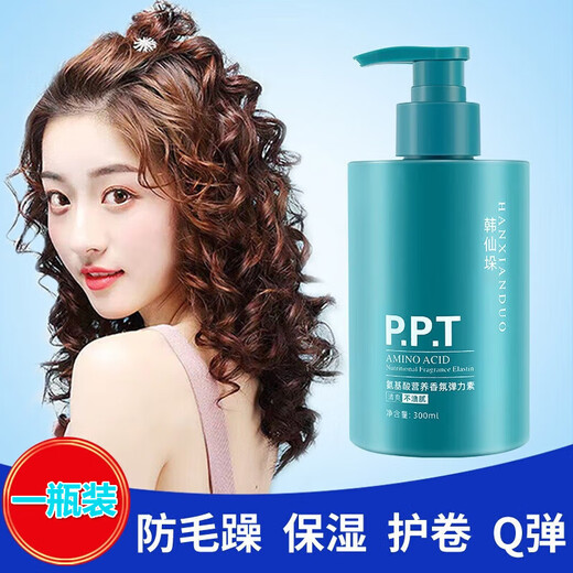 Curly hair essential oil, elastin, fluffy hair care after perm, elastic curl protector, moisturizing curl protector, soft styling, anti-frizz, 1 bottle