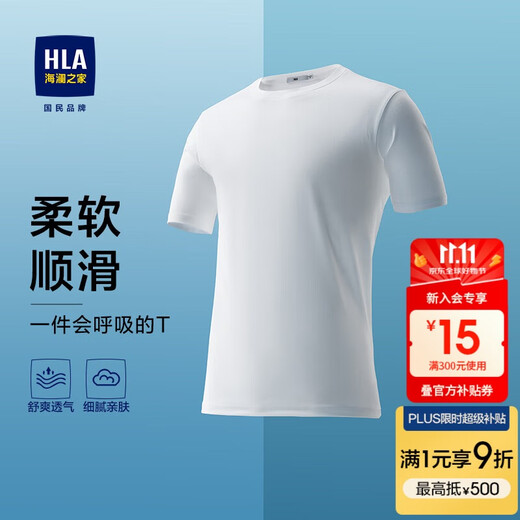 HLA Hailan House short-sleeved T-shirt men's 25 round neck commuting casual style short-sleeved men's summer