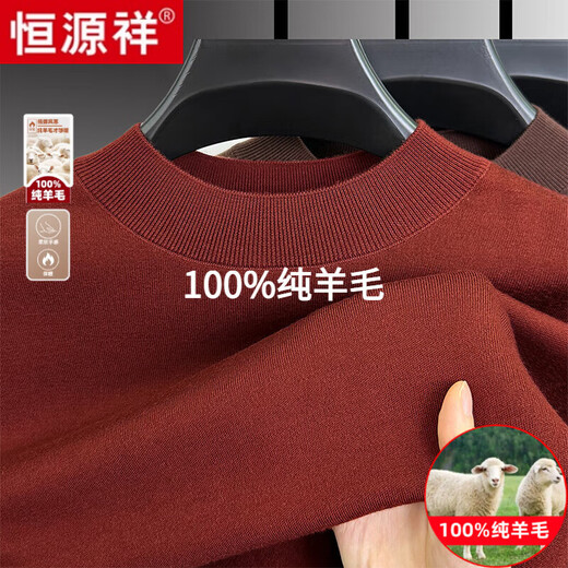 Hengyuanxiang Men's 100% Worsted Wool Sweater Machine Washable Winter Mid-Collar Sweater Woolen Sweater Warm Bottoming Shirt Men's Top Light Brown Pure 100% Selected Fine Wool 175/XL High-end Brand Men's Clothing