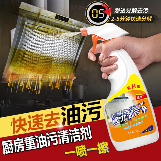 Zaibai range hood cleaner powerful kitchen degreasing cleaning agent net heavy oil descaling and oil fume cleaning artifact 2 bottles each bottle 1 nozzle 500ml