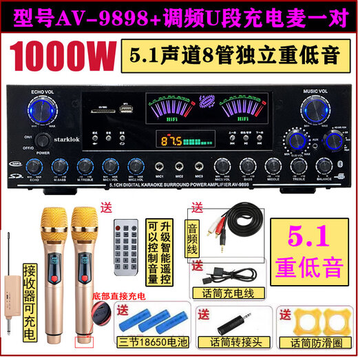 埠帝5声道功放机家用KTV大功率音响蓝牙收音USB插卡重低音卡拉ok功放 9888管51大功率