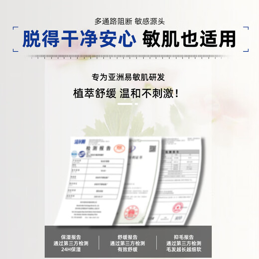 Jieer Yin Hair Removal Cream, permanent root removal, medical use for men, women and boys, dedicated to private parts, armpits, limbs, beard and testicles