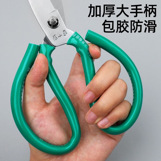 Zhang Xiaoquan Tijeras de corte a medida Tijeras de tela para cortinas Tijeras de costura Tijeras industriales Tijeras grandes Tijeras de jardín Tijeras de cuero de acero Meng Longitud total pequeña 21,5 cm