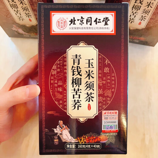北京同仁堂玉米须桑叶茶包血糖青钱柳叶葛根苦荞茶养生茶压脂茶 160g*2盒