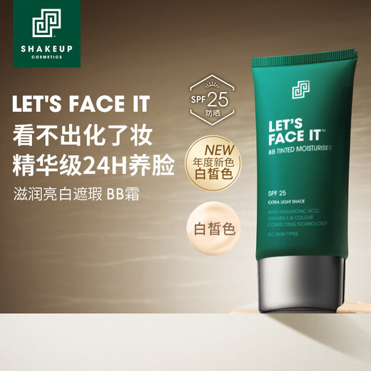 SHAKEUP COSMETICS Men's BB Cream White Concealer Cream Girls Lazy Liquid Foundation Sunscreen SPF25+ Birthday Gift 50ml