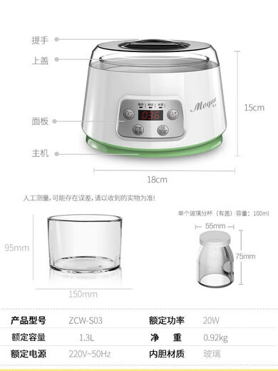 全自动大容量 ZCW-S03米酒纳豆玻璃内胆恒温家用小型酸奶机 单机款+内胆
