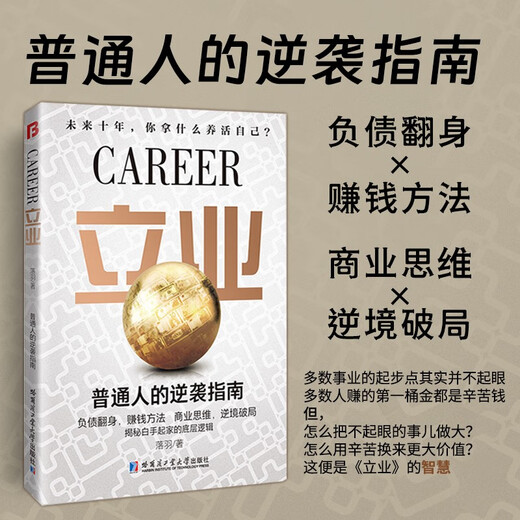 B Ordinary People's Counterattack Guide 97875767152559787576715255 15255