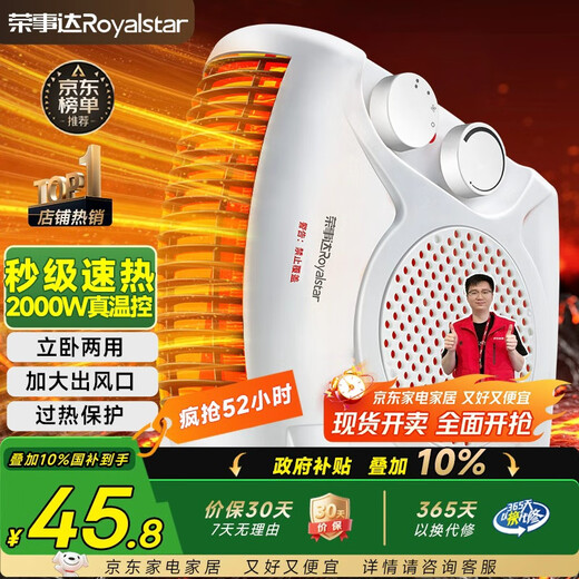 Royalstar's hottest recommended heaters for home offices, desktop heaters, indoor heaters, electric heaters for both vertical and horizontal use, energy-saving fast heating NTS-208A