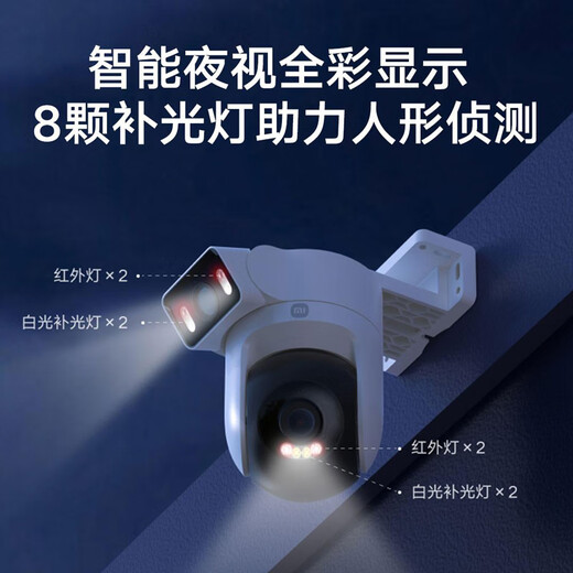 小米摄像头CW500双摄版 双400万超清双摄家用无线手机远程监控360度全景带夜视 双2.5K画质室外摄像头 小米室外摄像头CW500双摄