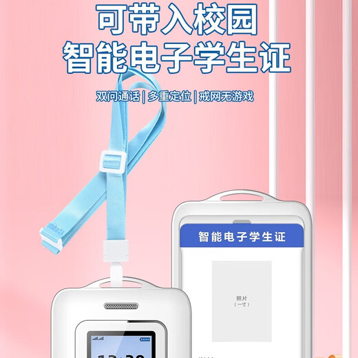 誉国威定位儿童手机学生专用迷你4G小学生初高中戒网瘾卡片手机男女款学生手机袖珍手机智能电子学生证 白色【全网通可以定位可以支付】
