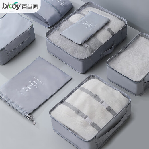 Baicaoyuan Travel Storage Bag Suitcase Storage Bag Clothes Distribution Bag Travel Essential Artifact Set Gray