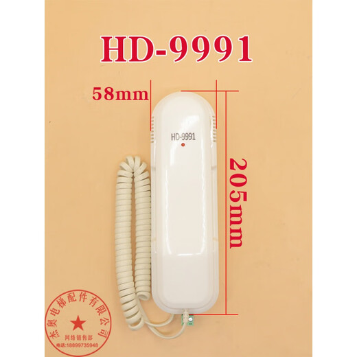 Aufzugsraum Auto Grube Intercom HD-9901/9904X/9904C/9991/9902Y Giant Tongli HD-9991 (kann den alten HD-9901 ersetzen)