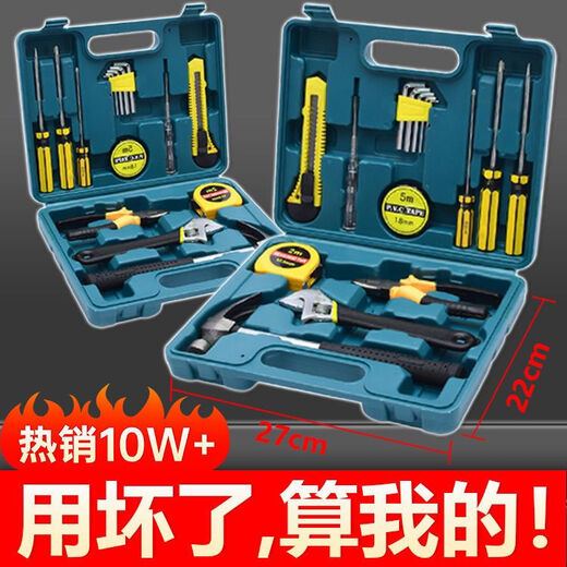 XMSJ hardware tool box for home multi-function combination portable vehicles universal electrician vehicle maintenance tools complete set 9902E wrench tool box set upgrade basics