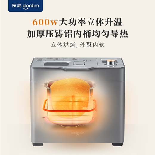 Donlim National Subsidy New Household Fully Automatic Sugar-free Bread Machine Large Capacity Intelligent Double Spreader Reservable Multifunctional Dough Mixer DL-1352 Gray