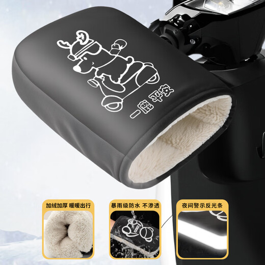 Yuanzu Cycling Cool Hands Electric Rider Grip Cover Battery Car Cycling Waterproof Motorcycle Gloves Reflective + Thickened and Waterproof Reflective + Thickened and Waterproof Yulu Ping An
