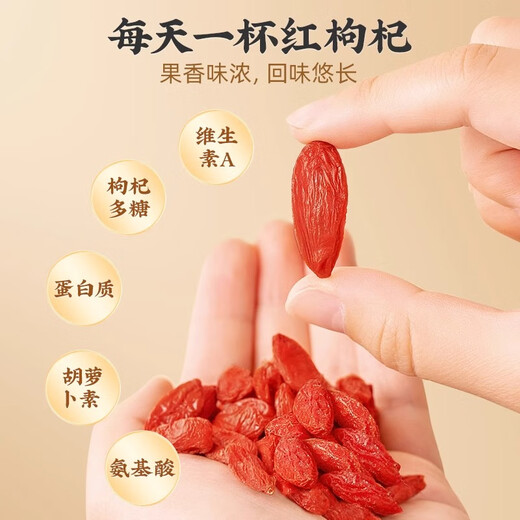 雷允上 宁夏枸杞子180g/瓶 滋补肝肾 益精明目 不熏不染 道地精选药典标准中药饮片级滋补品