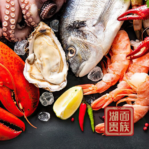 金满席全球海鲜礼盒 688套餐