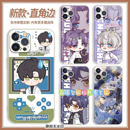 
Yibao's small expert Qi Yu around Love and Deep Sky Li Shen Qi Yu Shen Xing's mobile phone case game 2D customization Zhigubai-Love and Deep Sky X15699 (Specific model message customer service
