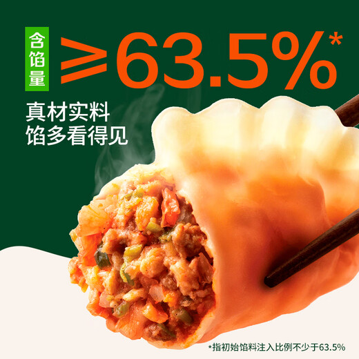 必品阁（bibigo）王饺子 韩式泡菜840g 约24只 速冻水饺早餐夜宵速食 蒸饺煎饺锅贴