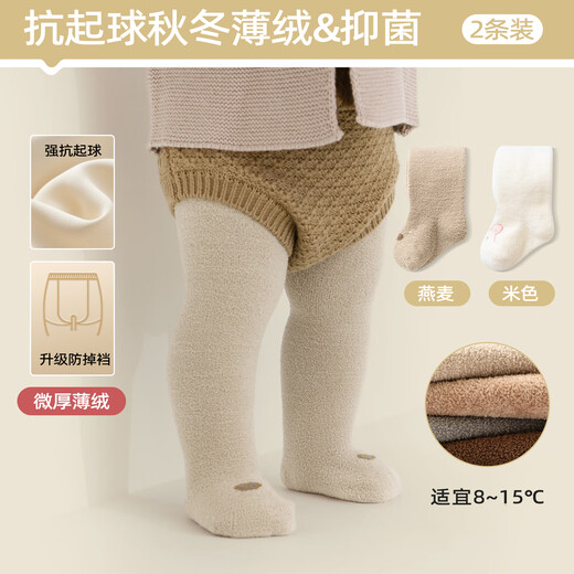 Growing baby leggings for baby girls in autumn and winter. Warm one-piece stockings for baby girls. Velvet thickened newborn baby pantyhose. Oatmeal + beige. 0-6 months. Suitable for height 65-75CM. Size 15.
