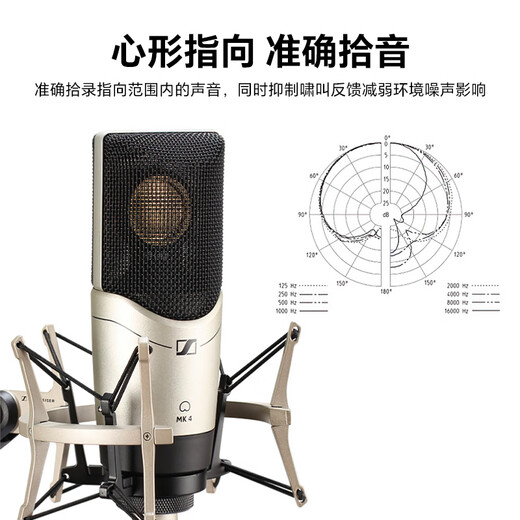 Sennheiser SENNHEISER MK4 condenser microphone large diaphragm professional sound card set singing anchor recording studio radio mobile phone karaoke dubbing equipment genuine MK4 official standard package free accessory package consultation to receive coupons