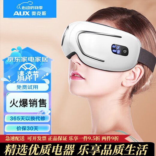 Aux Eye Massager BR-FQ09 Massager Hot Compression Eye Protection Device Children's Sleeping Eye Massage Artifact 7 Contact Customer Service Discounts and Prices