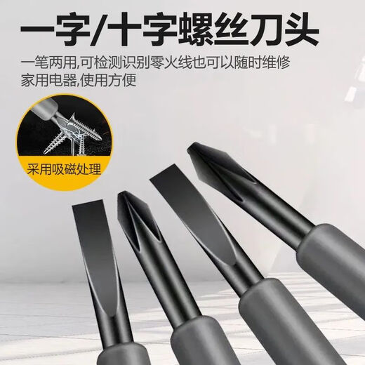 High-torque, high-brightness electrician's test pen screwdriver, intelligent breakpoint measurement, anti-fall resistance, 1 cross head, 1 flat head