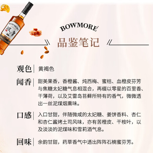 Bowmore 12 Jahre Isle of Scotland Single Malz Whisky 700 ml 40 Grad Geschenkbox Importierter Wein