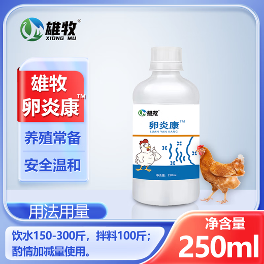 Egg Yankang for male herding pigeons, chickens, ducks and geese, for laying hens, salpingitis, blood shell eggs, for pigeons that do not lay eggs, Ou Yankang*1 bottle, general purpose for chickens, ducks and geese