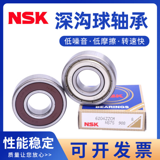 NSK轴承6200 6201 6202 6203 6204 6205 6206 6207 ZZ RS 6210ZZ50*90*20 其他