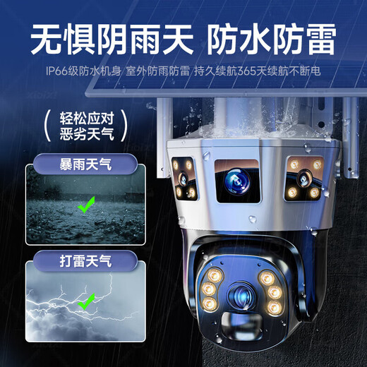 Sibisci solar camera life-long traffic-free outdoor outdoor network-free power-free HD monitor 360 degrees without dead angles with night vision full color tracking mobile phone remote plug-in-free 4G free flow-dual board fast charging] no recharge + three-screen + 30-day cycle card