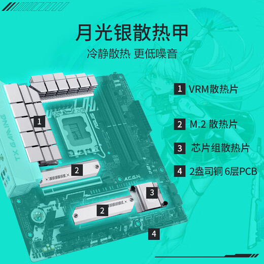 华硕B760 主板套装搭英特尔13代i5 13490F/13600KF/14490F/14600KF/12600KF/12490F 主板CPU套装 华硕TX GAMING B760M WIFI天选 【