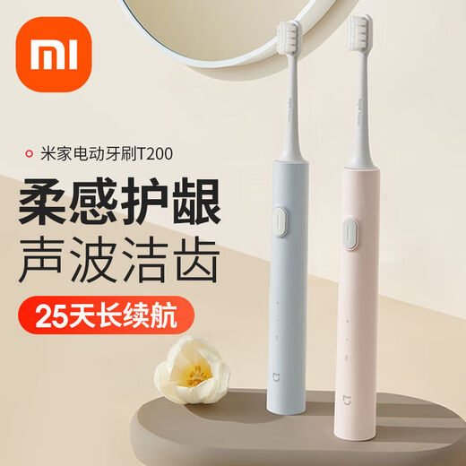 Xiaomi Sonic Electric Toothbrush German Original Quality Toothbrush Electric Fully Automatic Rechargeable Student High-Looking Super Silent Soft-Bristled Couple Valentine's Day Gift T200 Electric Toothbrush-Blue