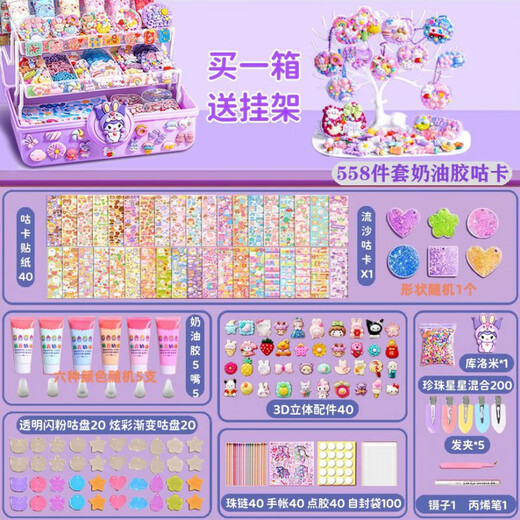 【买一送一】奶油胶咕卡套装豪华版女孩儿童贴纸咕卡玩具收纳盒 奶油胶698件【粉色-三层转转箱】