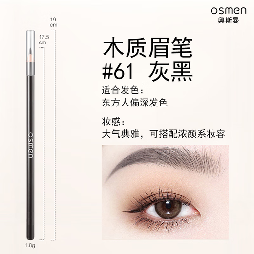Ottoman Wooden Eyebrow Pencil is Waterproof, Sweatproof and Does Not Fade, Nourishes Eyebrows, Wild Eyebrow Beginners Suitable for Professional Chopper Eyebrow Pencil #61 Gray Black (6th Generation)