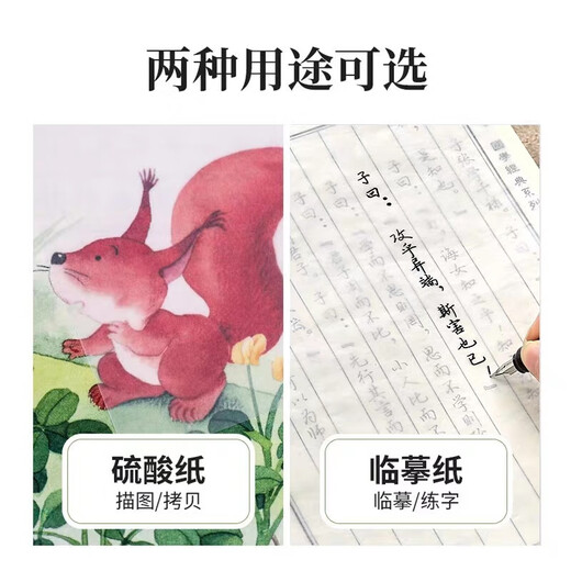 Liupintang copy paper copy paper transparent paper tracing practice calligraphy special sulfuric acid paper a4 fountain pen copybook tracing red thin paper a3 hard pen tracing paper rubbing paper calligraphy painting tracing paper transfer