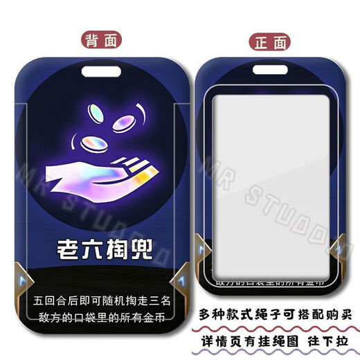 
Chengliu LOL Genting Tactics Golden Shovel Battle Hex Old Six Pulls Around Customized Student Card Sets Meal Cards School Cards Gold Shovel X7029 Card Sets + Short Wrist Rope