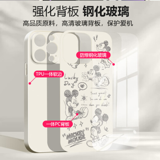 迪士尼（Disney）适用苹果情侣手机壳创意涂鸦米奇钢化玻璃硬壳硅胶包边个性防摔全包可爱卡通米老鼠米妮男女款外壳 【玻璃远峰蓝】米妮-ABL719Y 华为/荣耀/小米/红米/OPPO/VIVO联系客服