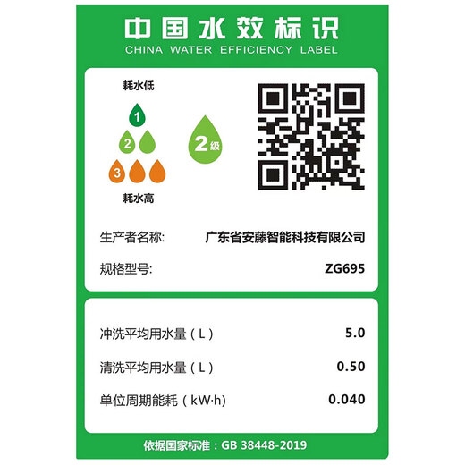 GDTOTO系列智能马桶全自动一体机紫外线杀菌即热式全自动冲洗加热烘干 ZG695手动版 除菌/零压/儿童清洗 200/250/300/350/400/450坑距