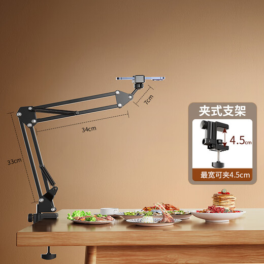 Professional overhead mobile phone stand, new live broadcast with fill light, desktop shooting, live broadcast clip, video, vlog, book shooting, clip-on cantilever stand + 26cm fill light
