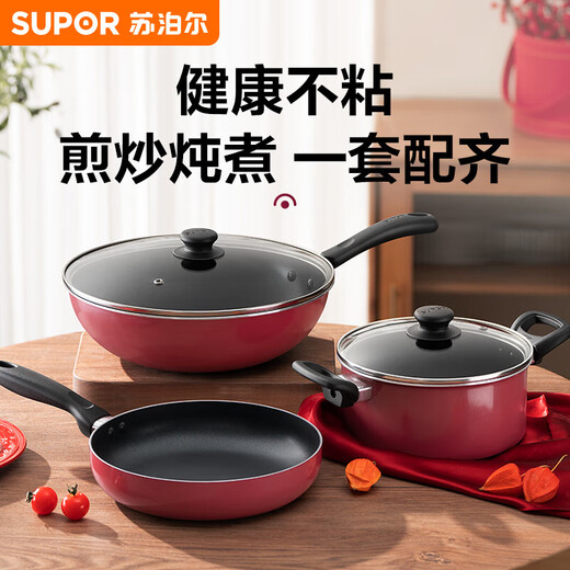 SUPOR non-stick wok, pot set, complete set of kitchen utensils, household pan, soup pot multi-piece set, universal for induction cooker, three-piece set, stir-fry + fry + soup