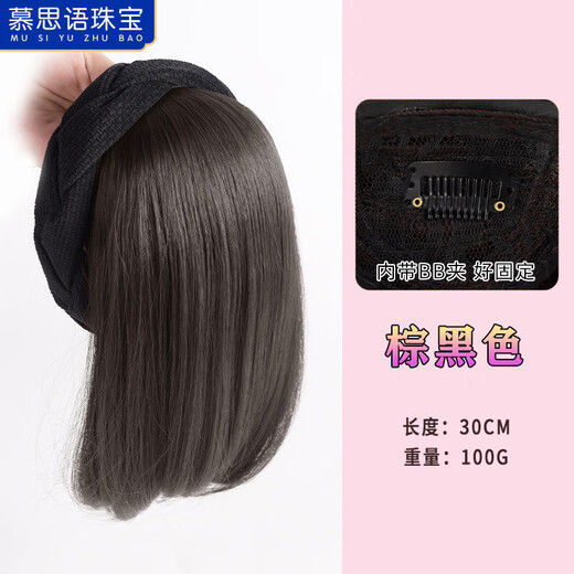 MUSIYU wig and headband all-in-one head covering white hair to increase hair volume natural invisible half wig wig piece brown black A16-206